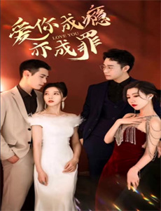 致所有我曾爱过的男孩3