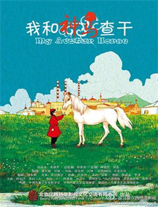 老板不知道的我第3季