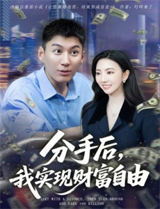 蒙面舞王 第三季会员版