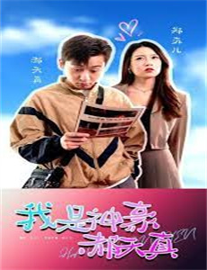 时光教会我爱你第1季