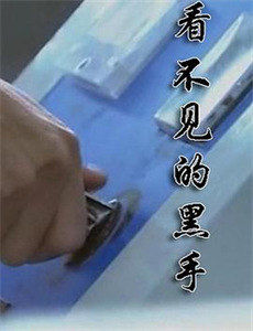 红日狂花 第三季