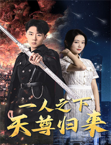 我工作故我在 第一季