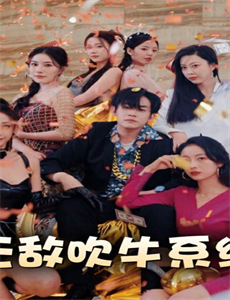 86不存在的战区 第二季