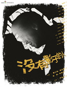 天桥骄子第十六季