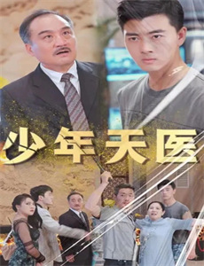 我欲为人 第一季