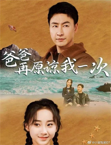 热浪之外 第二季