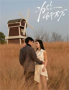 穿越美人在作妖