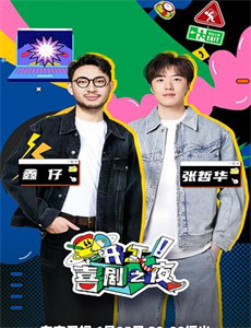 奔跑吧4名场面合集