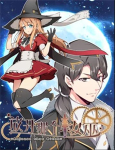 恶魔人妖鸟死丽濡篇