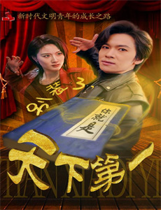 超能力小苏第1季