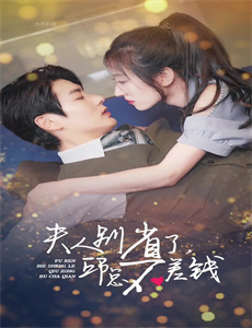 我用气运带飞闪婚老公