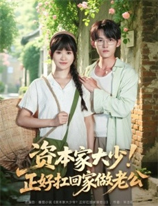 登顶全球从继承百亿开始