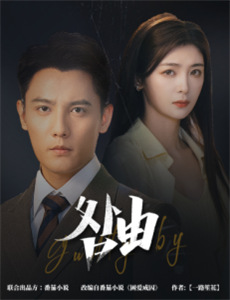 今夜百乐门精彩不断