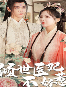 三看御妹刘金定