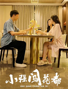 大指挥家:弦上的真相