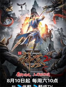 开心鬼2之开心鬼放暑假