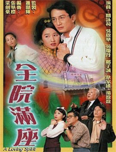 西瓜春节喜乐会