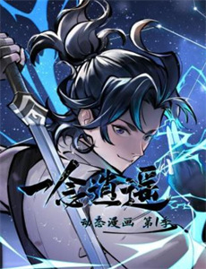 少年歌行外传:暗河传