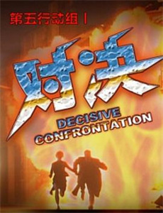 分手擂台全新版