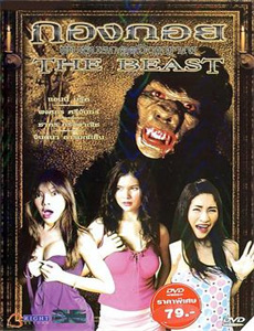 九千岁的高枝不敢攀