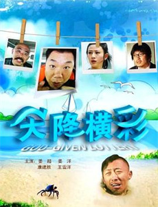 变形计青春账单