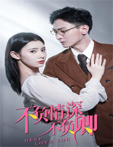 直到生活让我们分开