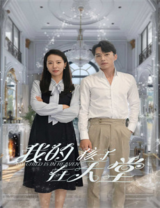 欢喜邻居霸道爱