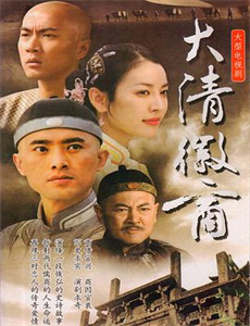 国史演义:海上霸主