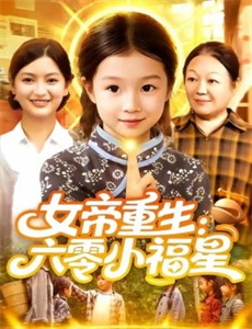 此路朝上 第二季